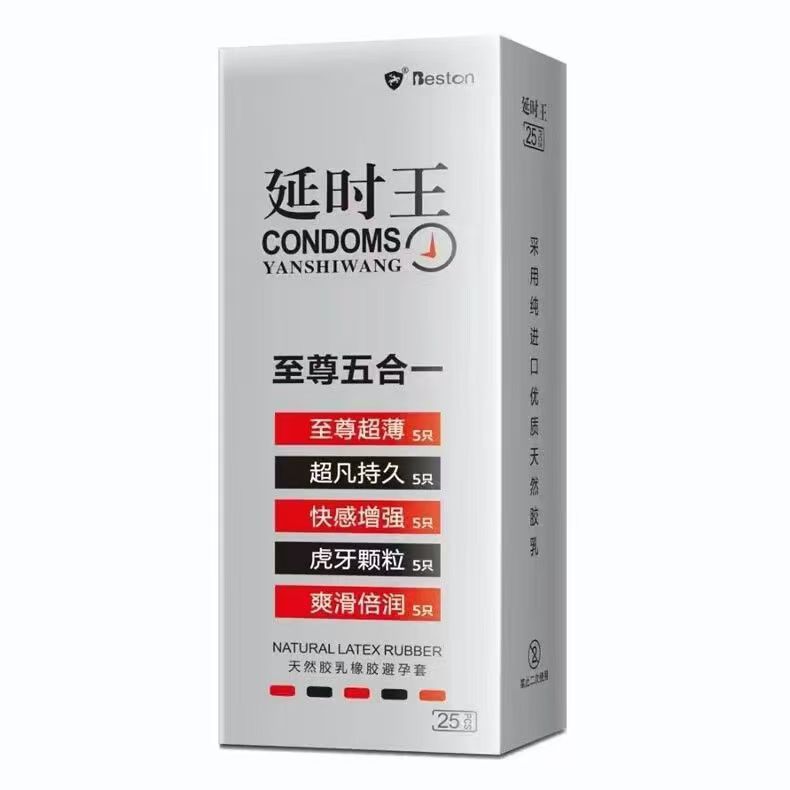 延时王至尊五合一天然橡胶胶乳男用避孕套（白金）