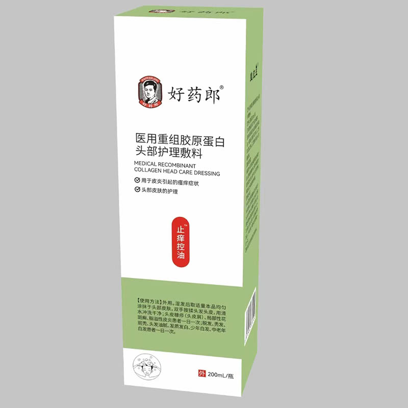 好药郎医用重组胶原蛋白头部护理敷料(止痒控油）