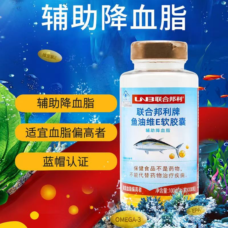 联合邦利牌鱼油维E软胶囊100粒