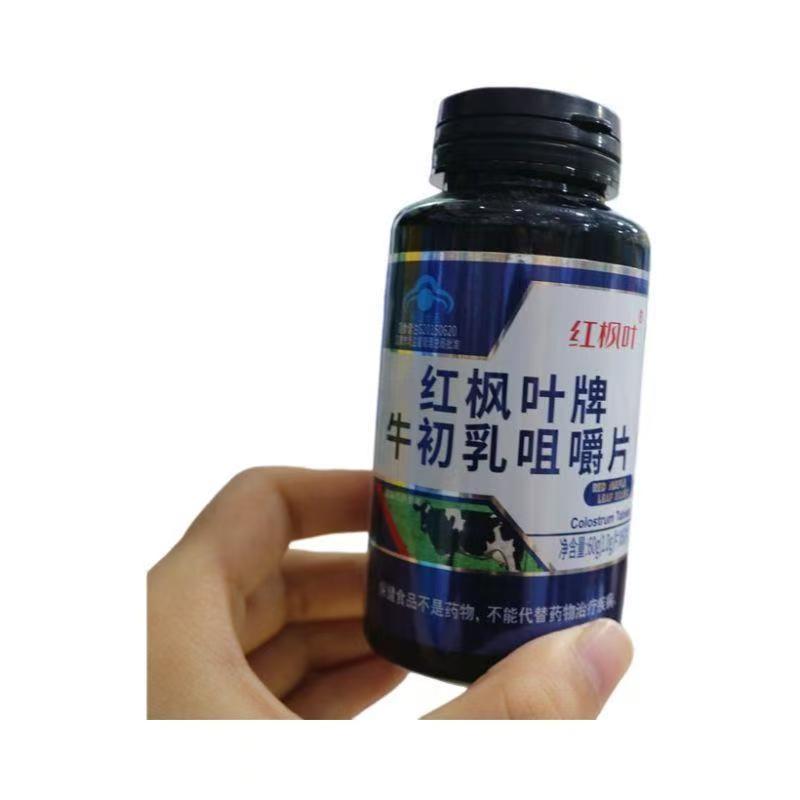 (红枫叶牌）牛初乳咀嚼片