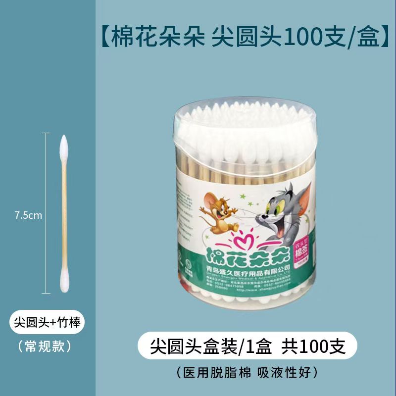 棉花朵朵棉签(双头尖圆）