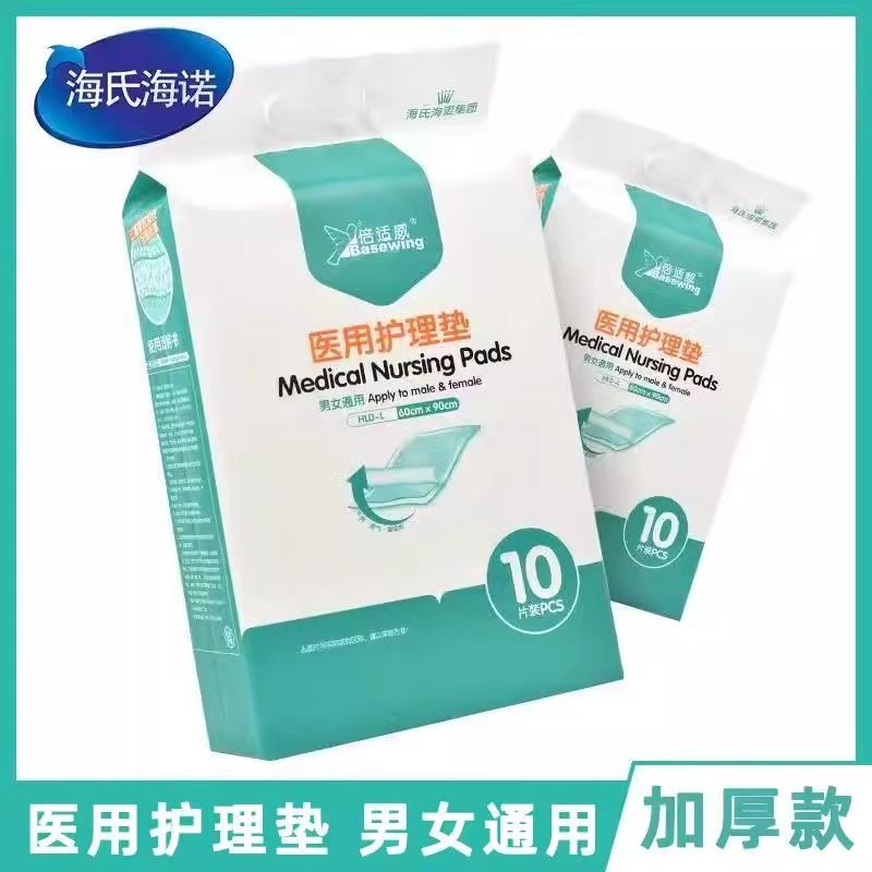 倍适威医用护理垫（10片）