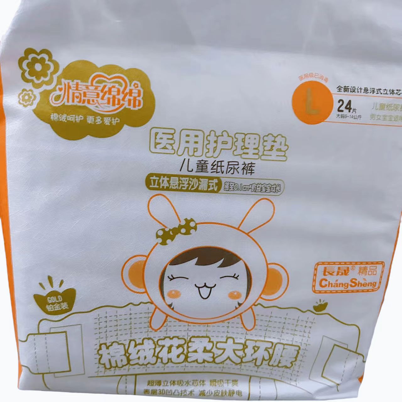 情意绵绵儿童纸尿裤