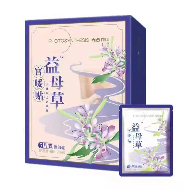 光合作用--益母草暖贴穴位压力刺激贴
