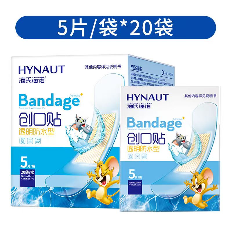 海氏海诺创口贴（透明防水型）
