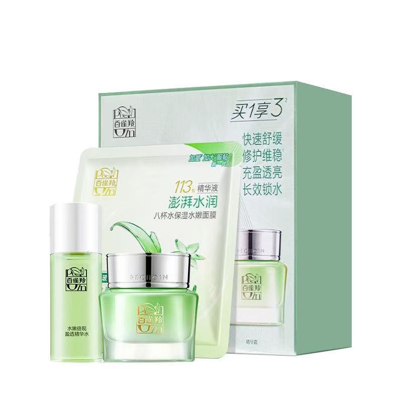 百雀羚水嫩倍现保湿精华霜促销装（3件套）