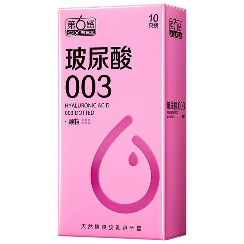 第6感玻尿酸003（颗粒）10只装