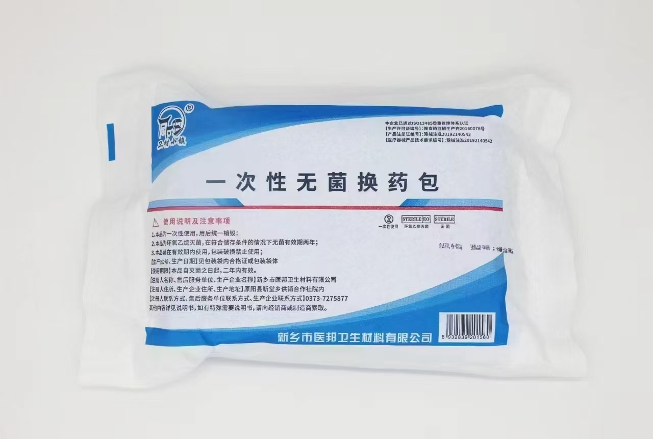 一次性无菌换药包缝合型（卫材小镇）