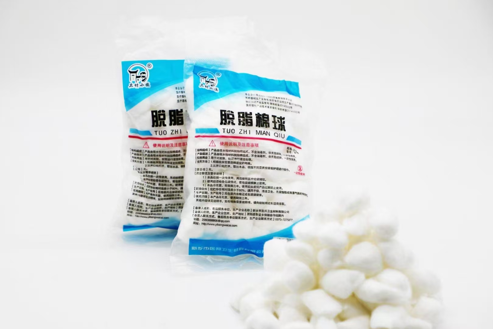 脱脂棉球（卫材小镇）250g