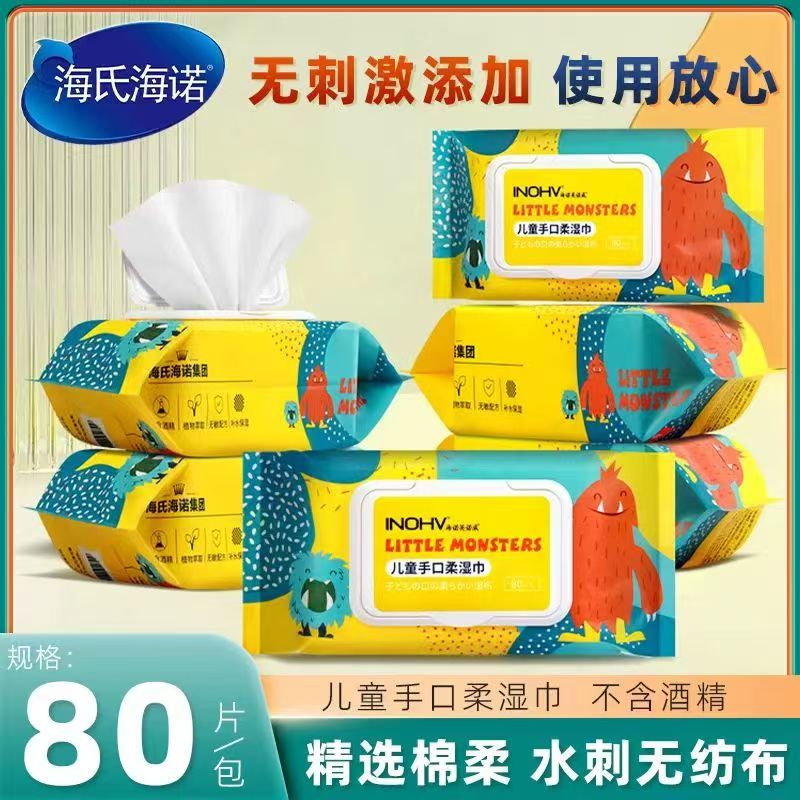 海诺英诺威儿童手口柔湿巾