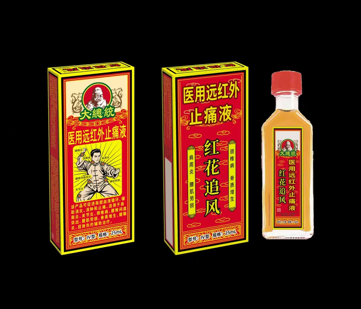 医用远红外止痛液（大總統红花追风）