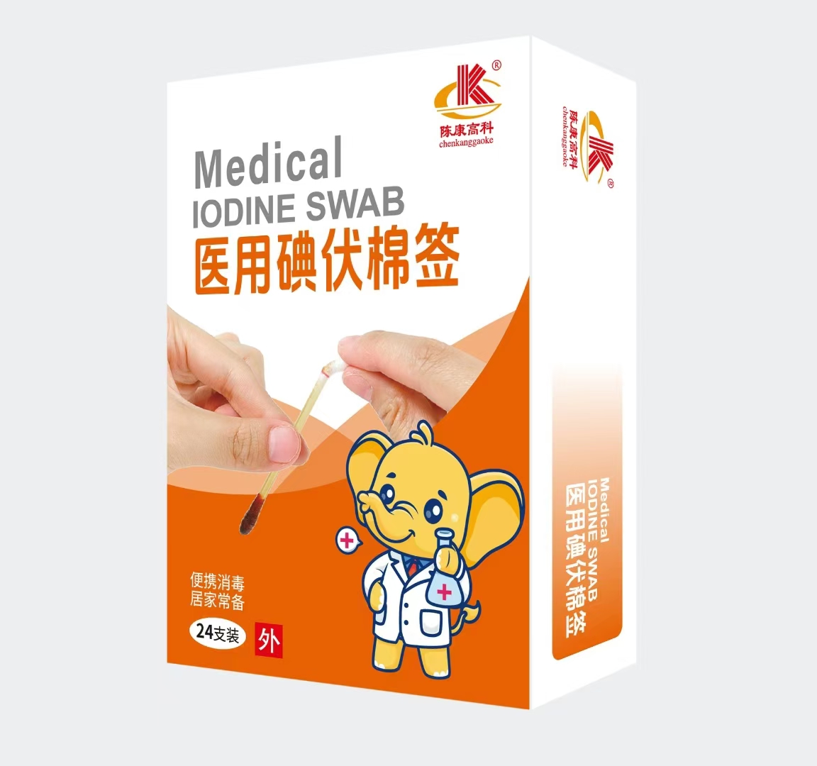 医用碘伏棉签（陈康高科）