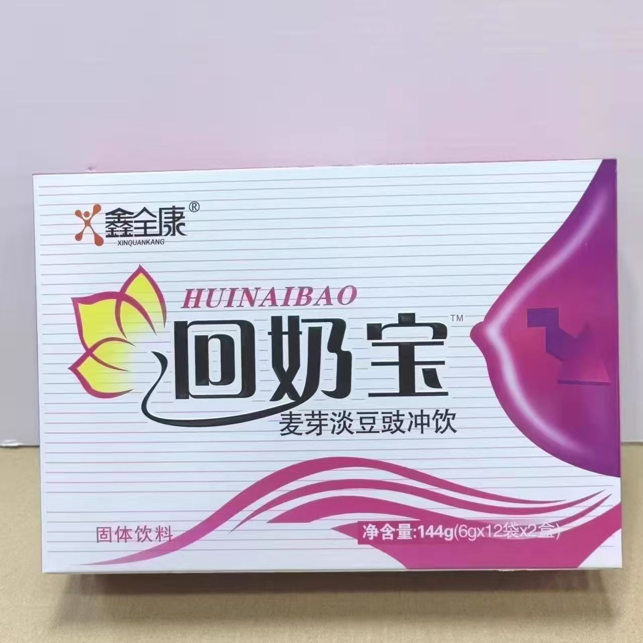 麦芽淡豆鼓木瓜冲饮(回奶宝)