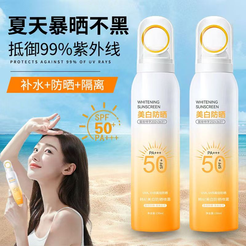 韩纪美白防嗮喷雾SPF50+PA+++