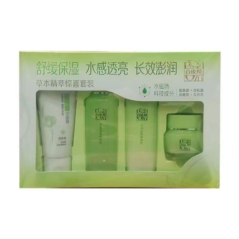 百雀羚草本精粹惊喜套装（四件套）