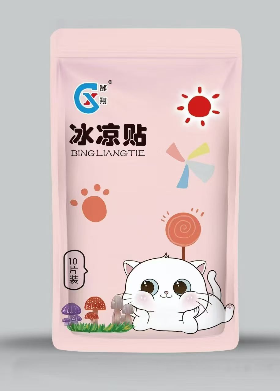 冰凉贴（郜翔）