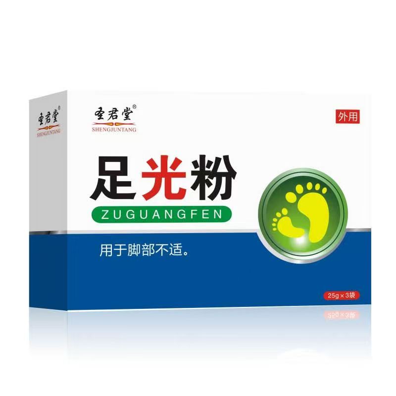 足光粉（圣君堂）