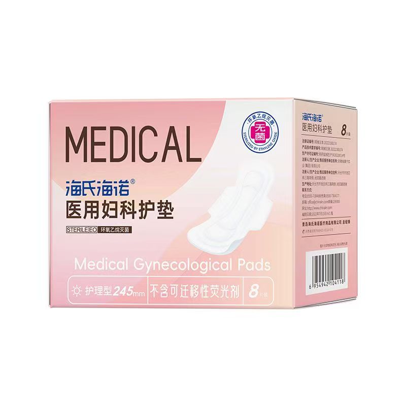 医用妇科护垫（海氏海诺）（日用）A492