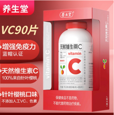 养生堂牌天然维生素C（90片）