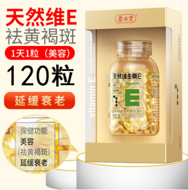 养生堂天然维生素E软胶囊（120粒）