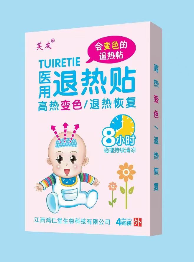 芙友医用退热贴儿童