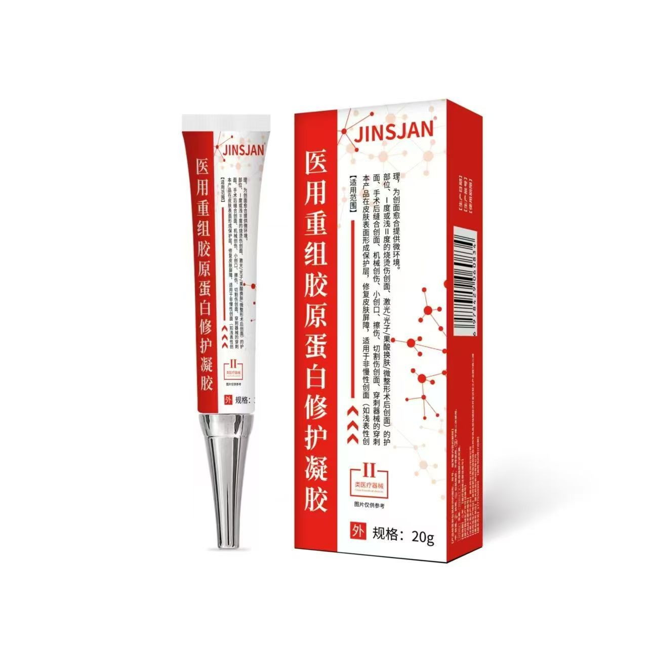 医用重组胶原蛋白修护凝胶(JINSJAN)