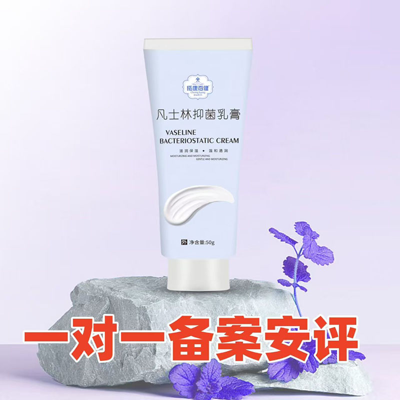 凡士林抑菌乳膏（成康百健）护手霜