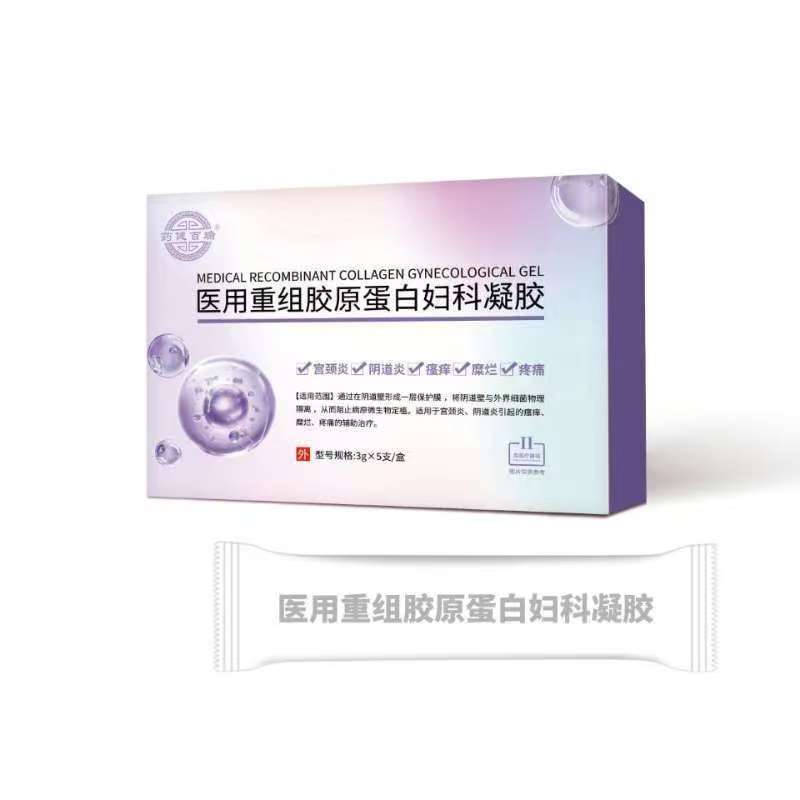 药健百瑞医用重组胶原蛋白妇科凝胶