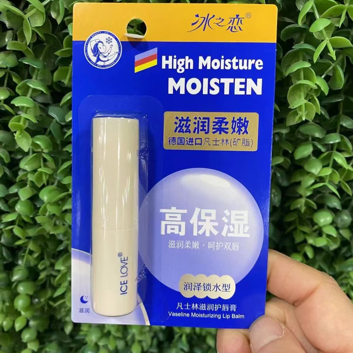 冰之恋高保湿凡士林滋润护唇膏（81350）