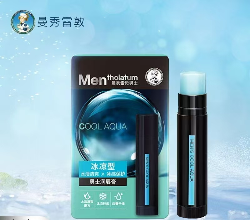 曼秀雷敦男士润唇膏（冰凉型）