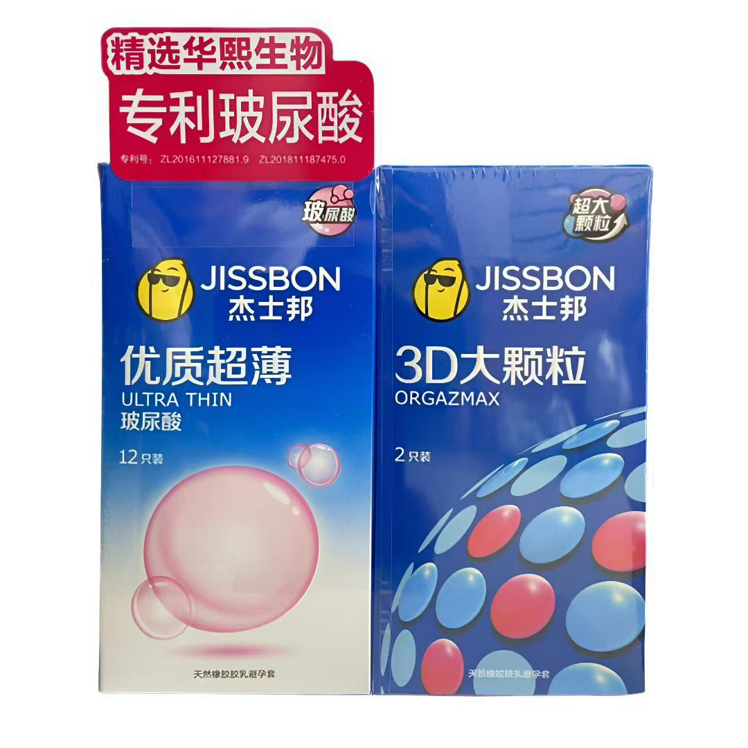 杰士邦天然胶乳橡胶避孕套（优质超薄玻尿酸+3D大颗粒套装12+2）