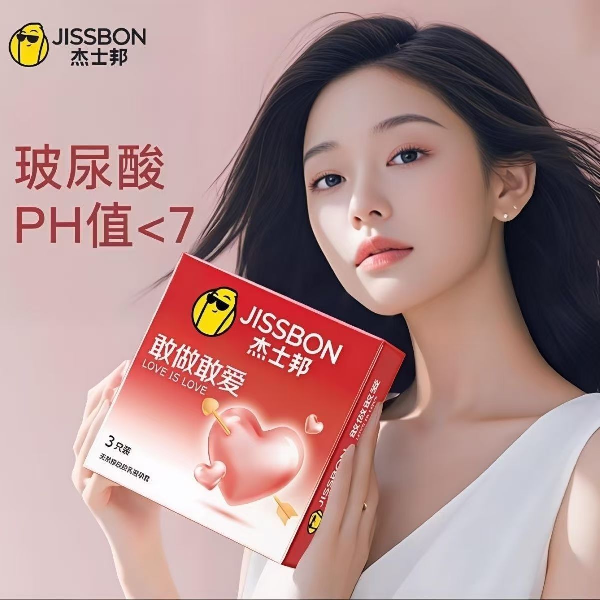 杰士邦敢做敢爱（3只装）