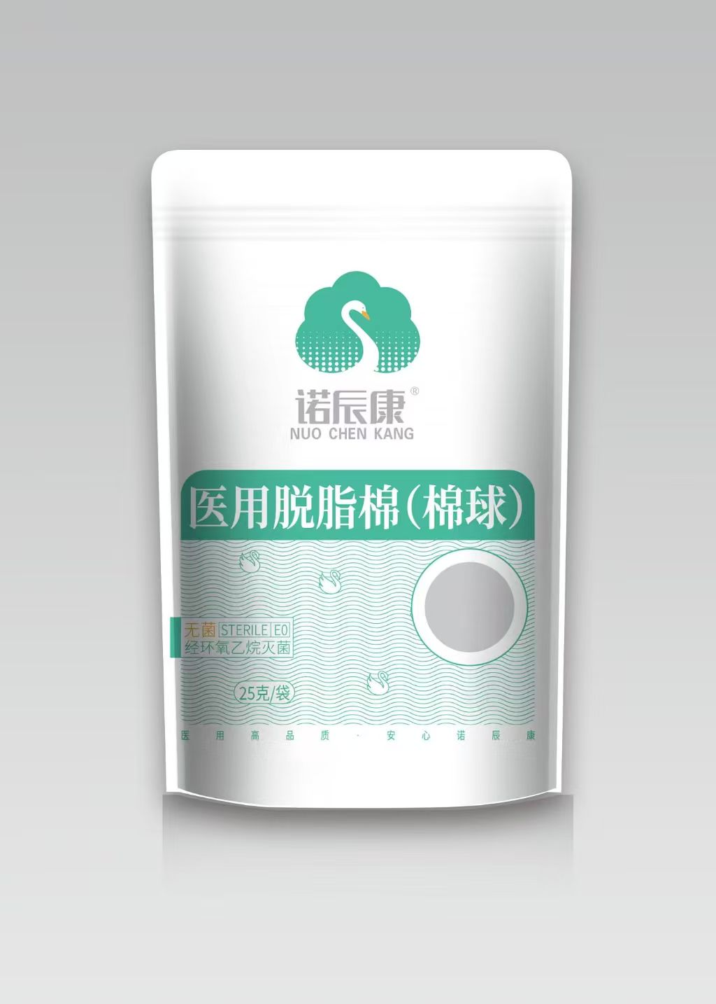 诺辰康医用脱脂（棉球)