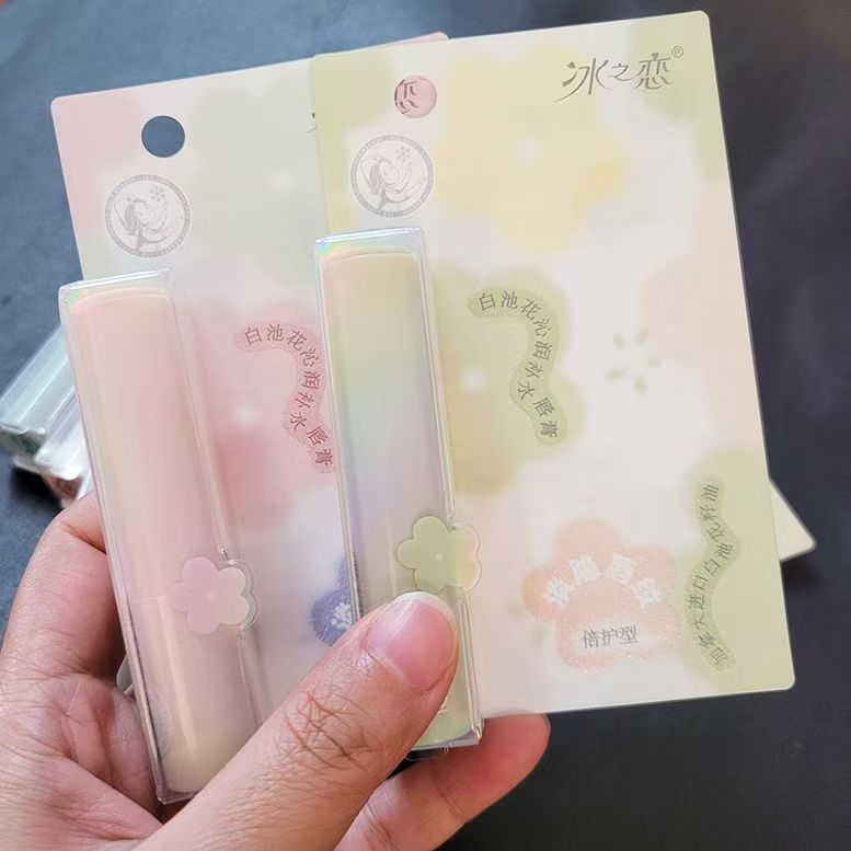 冰之恋白池花沁润补水唇膏（86112）