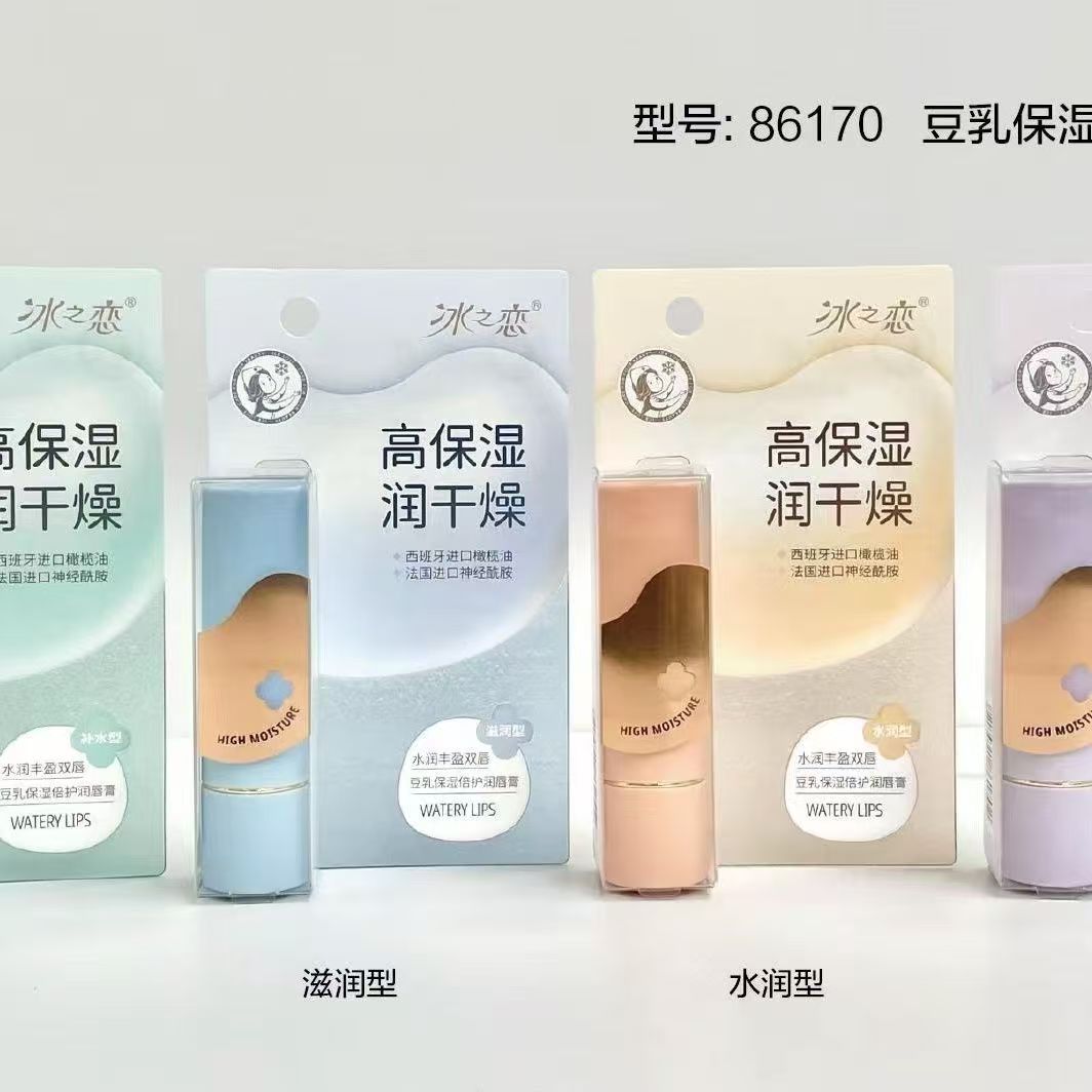 冰之恋豆乳保湿倍护润唇膏（86170）