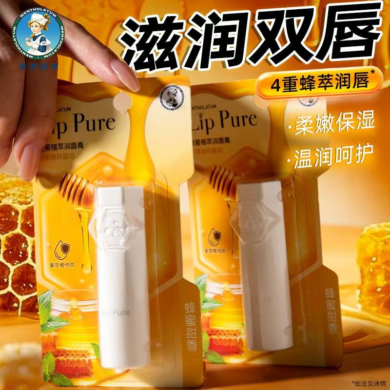 曼秀雷敦蜂蜜植萃润唇膏（蜂蜜田香）
