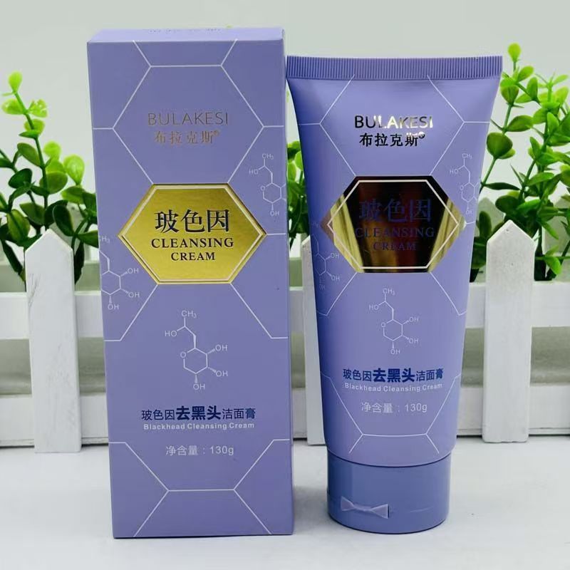 布拉克斯玻色因去黑头洁面膏