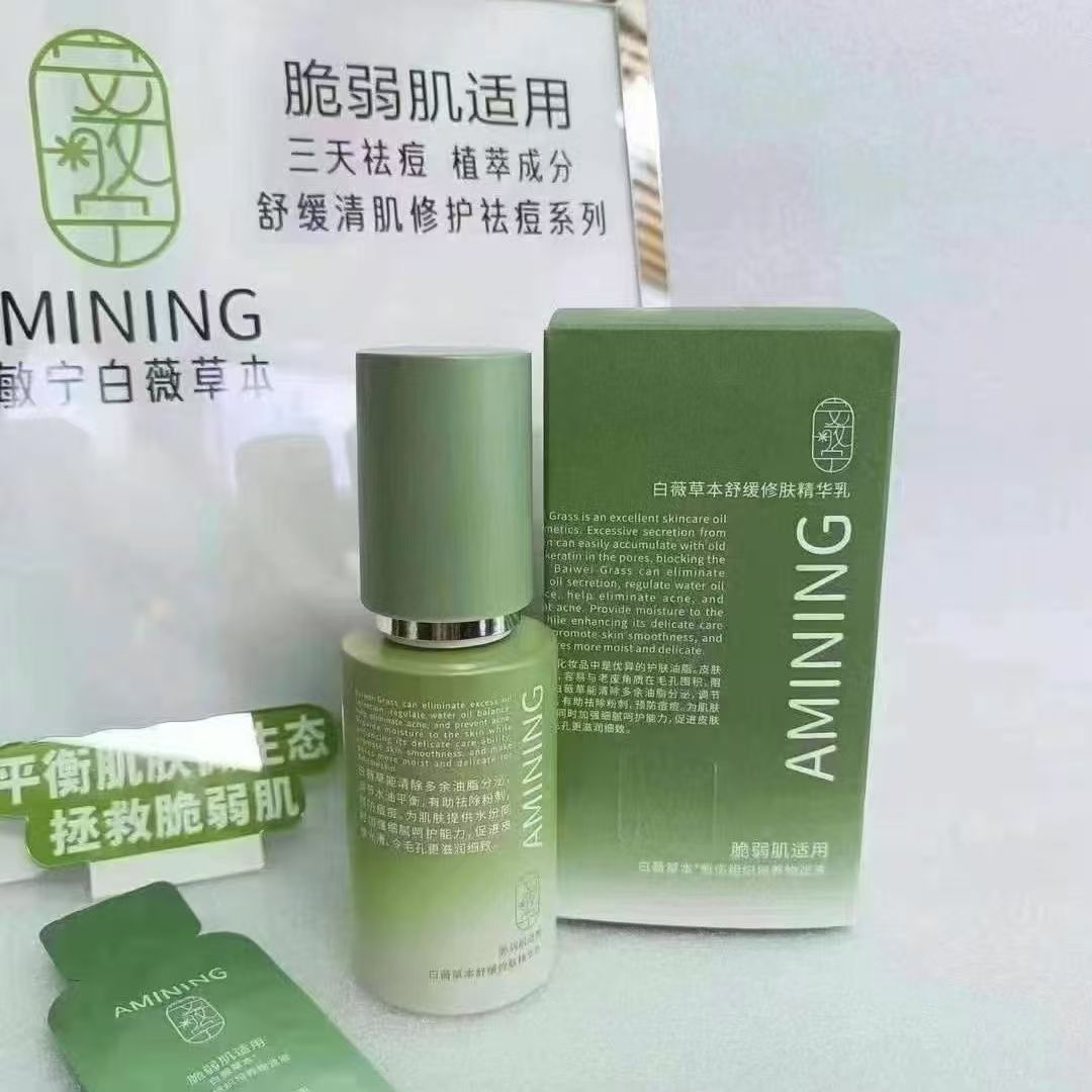 白薇草本舒缓修肤精华乳（3218）