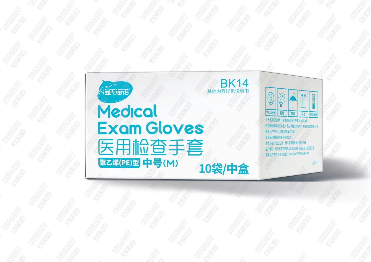 海氏海诺医用检查手套（聚乙稀PE型）BK14