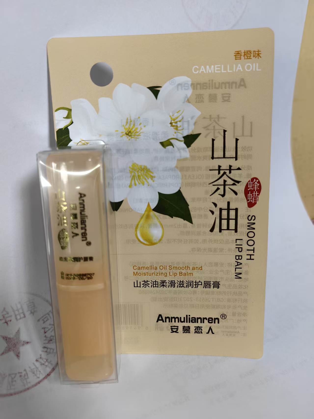 安慕恋人山茶油柔滑滋润护唇膏（190）