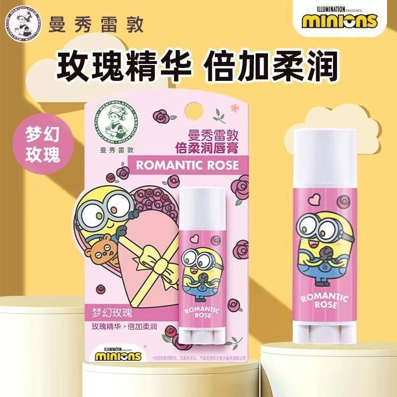 曼秀雷敦倍柔润唇膏（梦幻玫瑰）