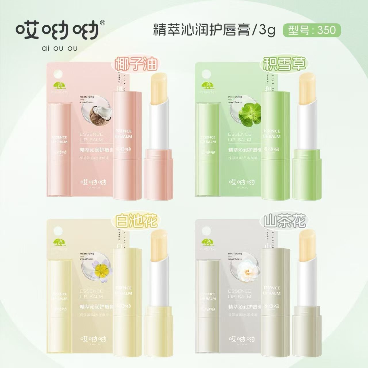 哎呦呦精萃沁润护唇膏（350）