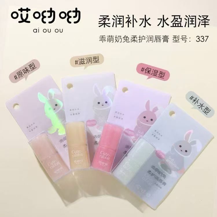 哎呦呦乖萌奶兔柔护润唇膏（337）