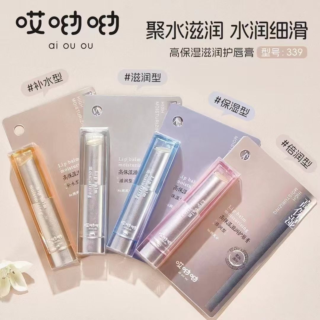 哎呦呦高保湿滋润霜护唇膏（339）