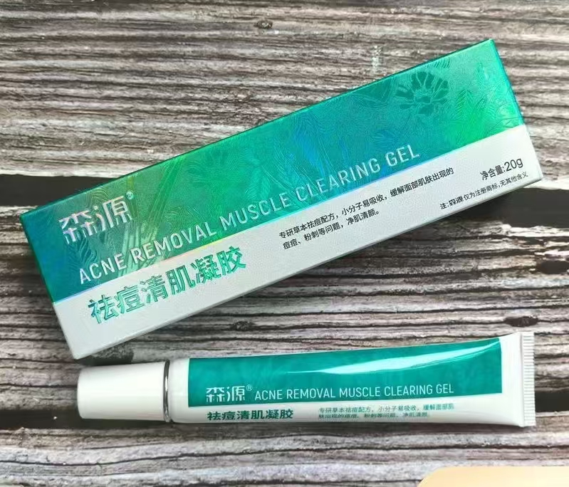 祛痘清肌凝胶（森源）