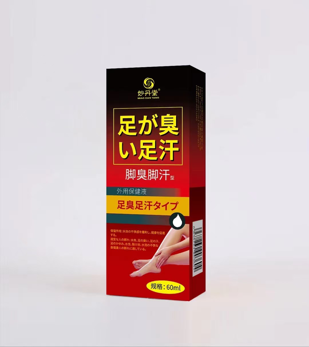 妙丹堂脚臭脚汗型外用保健液