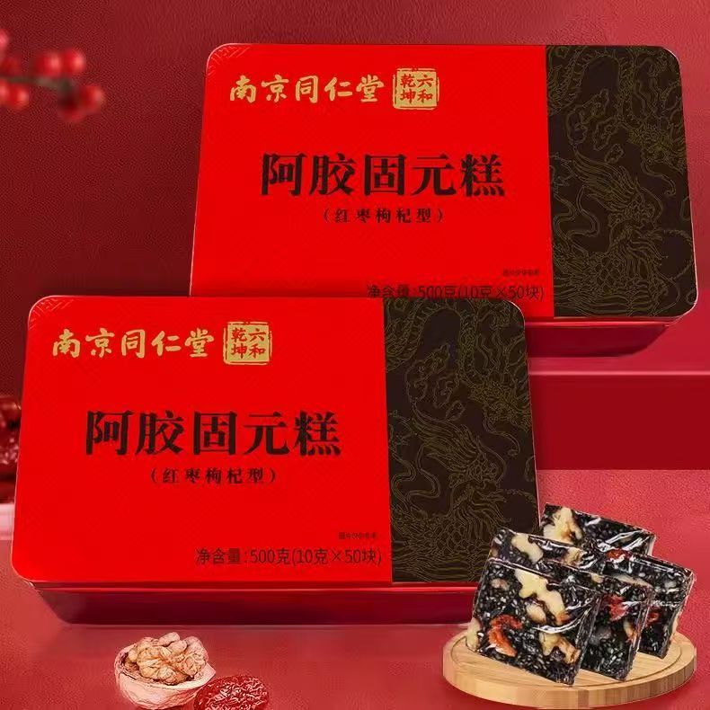 阿胶固元糕（红枣枸杞型）六和乾坤