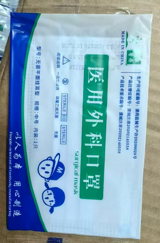 医用外科口罩儿童 独立（浦强医疗）