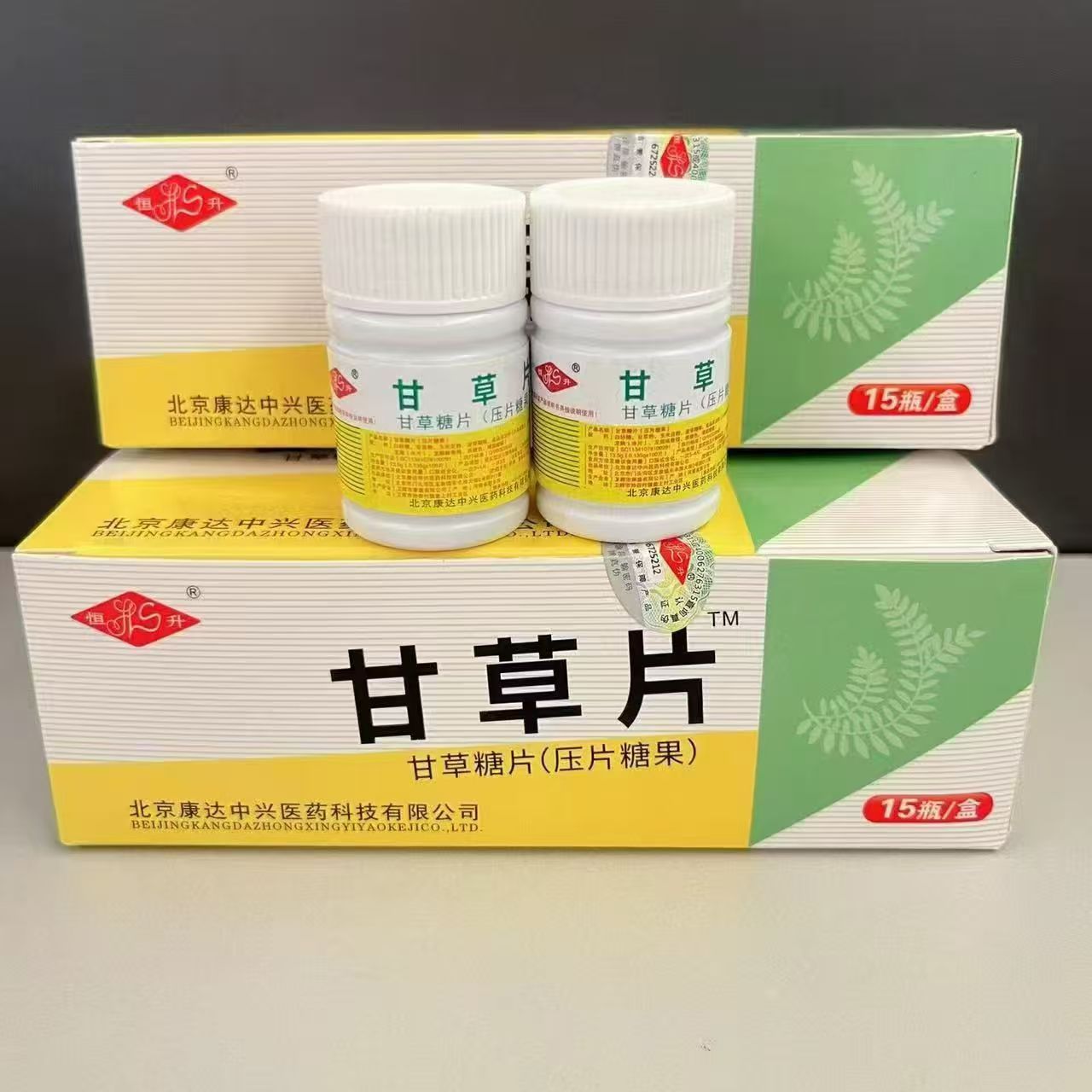 甘草片压片糖果（15瓶）白瓶