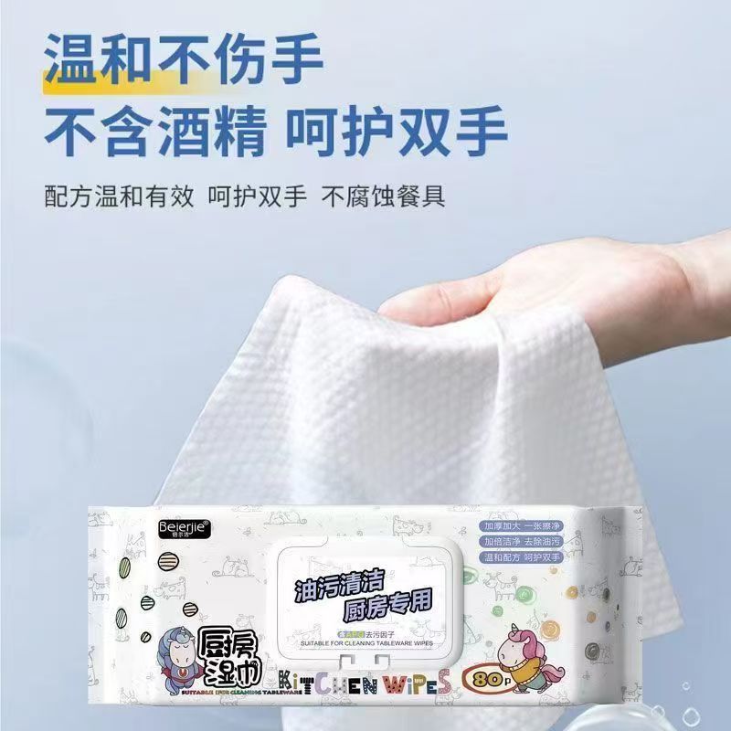 倍尔洁厨房湿巾（80片）